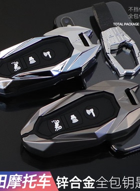 适用本田摩托车钥匙套新大洲NS110R睿影PCX150壳佛沙350裂行125扣