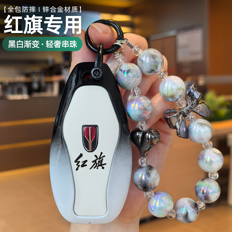 适用于2025款红旗h5钥匙套