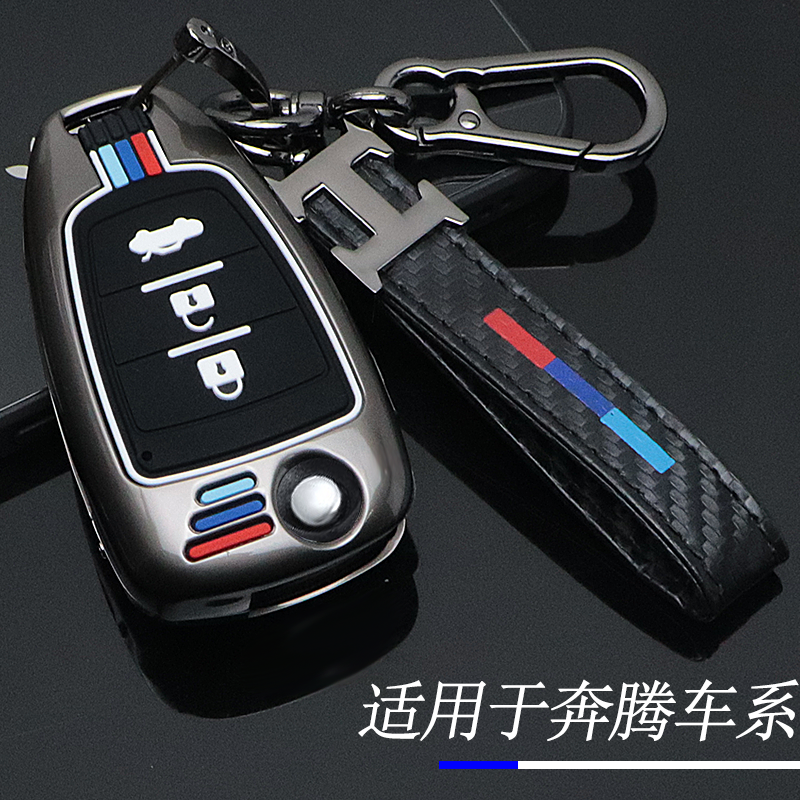 锌合金专用于奔腾X80金属钥匙套