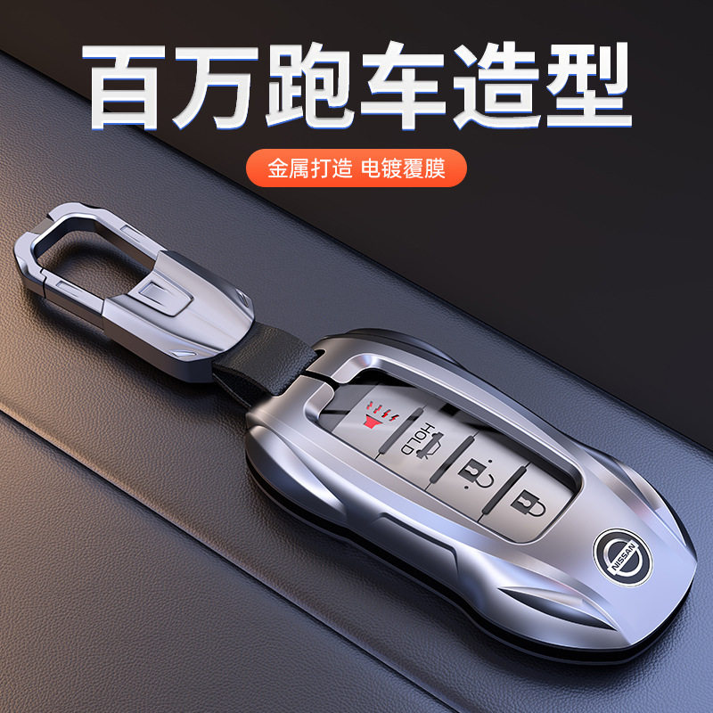 适用2026款日产14代轩逸钥匙套新款天籁车奇骏骐达壳天籁扣包壳男