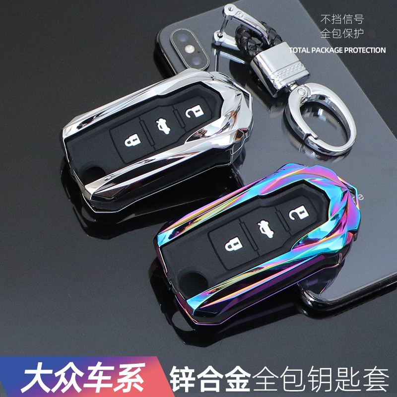 适用于2022款一汽大众探岳钥匙套 迈腾高尔夫速腾探影途观金属壳