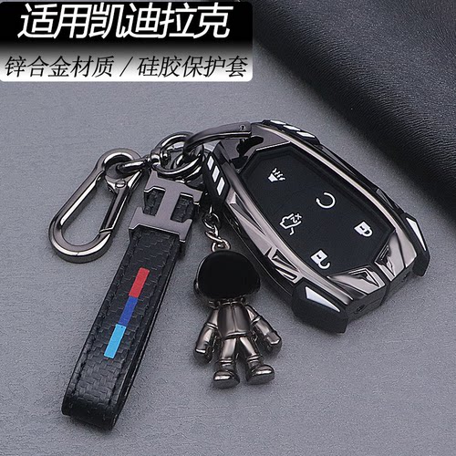 【酷炫锌合金】凯迪拉克钥匙套