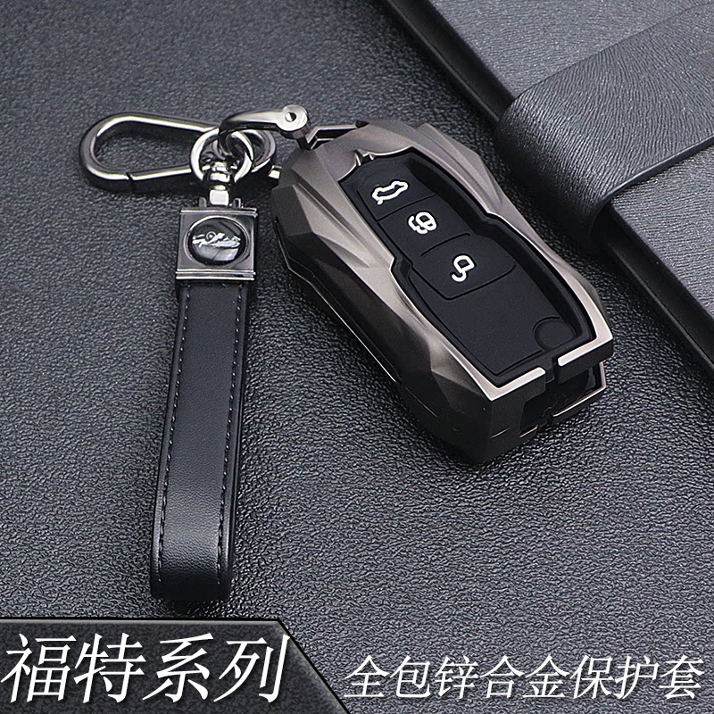 【个性锌合金】适用于福特钥匙套