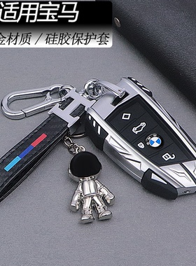 2023款宝马3系高端钥匙套 325liM高端320i金属330Lim曜夜套装包扣