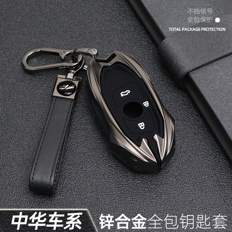 中华汽车钥匙套高端中华V7创意H330/H530/V3/V5/V6金属个性壳扣男