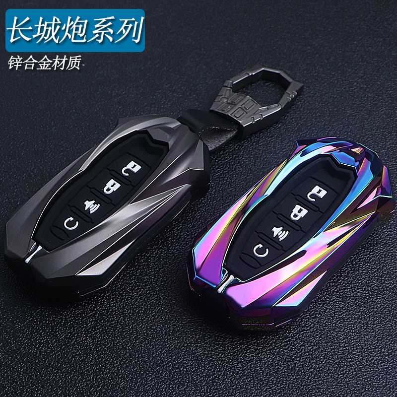 适用长城炮钥匙套21/22款金刚炮商用越野版皮卡金属全包扣长城炮