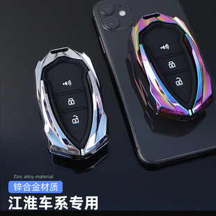 专用江淮嘉悦A5钥匙套 2021款悍途汽车个性全包瑞风S4高档壳扣男
