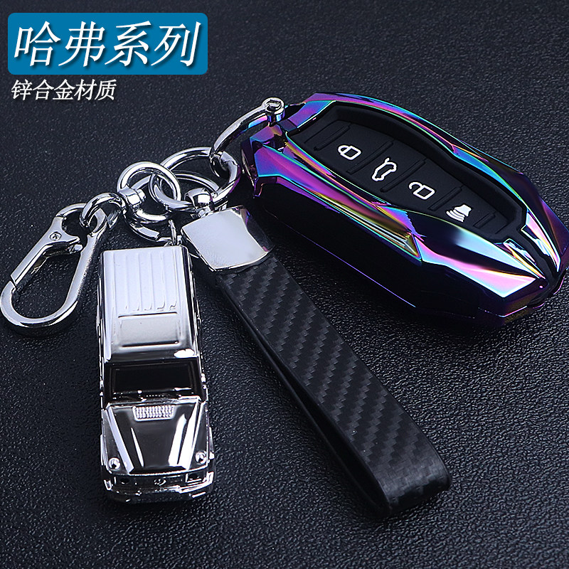 适用于2026款长城h10钥匙套