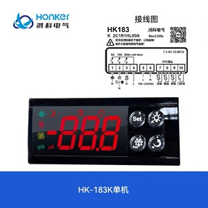 鸿科HK-183温控器冰柜冷柜展示柜冰箱配件温度控制表（带探头）