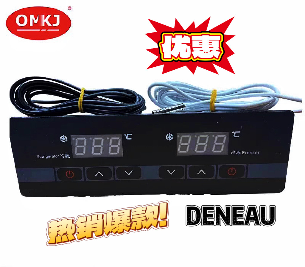 欧姆OM-502双温电子温控器冷柜冰柜厨房冰箱保鲜工作台数显温控仪