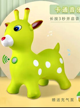 儿童玩具音乐盒跳跳马加厚防爆充气跳跳球可坐骑马幼儿园跳跳鹿