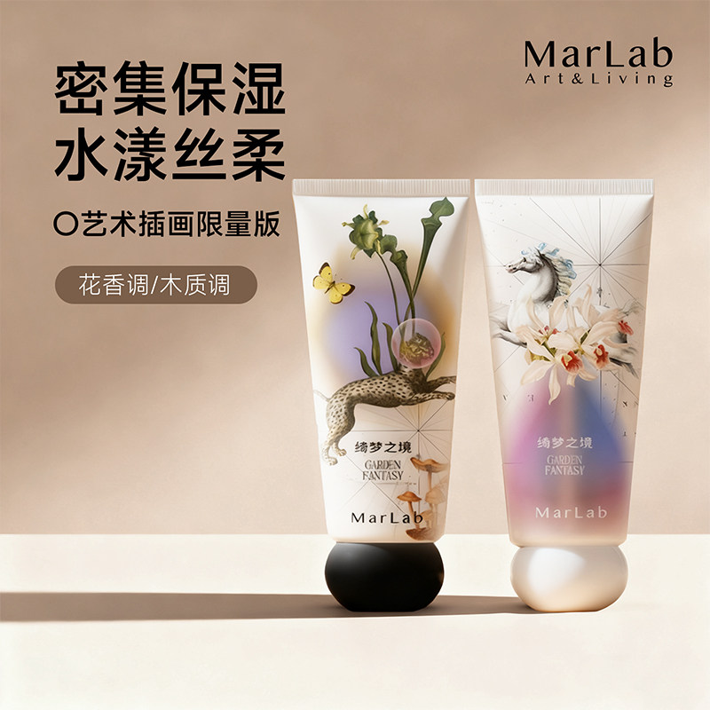 MarLab香氛护手霜礼盒保湿滋润清爽小众留香便携伴手男女秋冬礼物,洗护清洁剂/卫生巾/纸/香薰,护手霜,淘宝优惠券,粉丝福利购,淘宝优惠卷