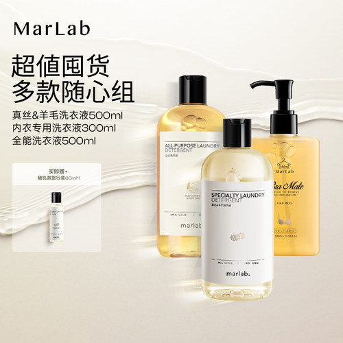 MarLab洗衣液囤货家庭装