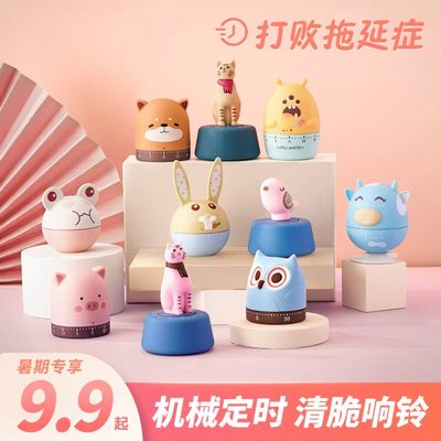 小学生自律神器厨房定时器
