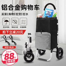 购物车买菜小拉车家用结实耐用手拉车折叠轻便超市购物小推车拖车