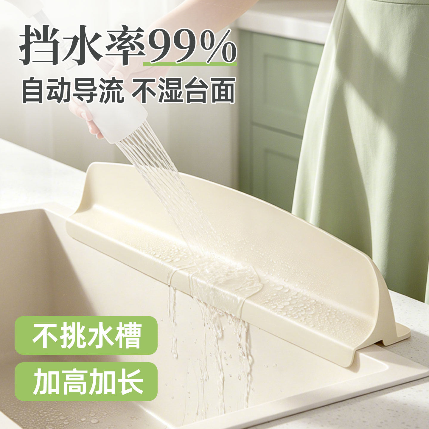 挡水条家用厨房水槽台面挡水板硅胶吸盘式挡水神器洗手池防溅板
