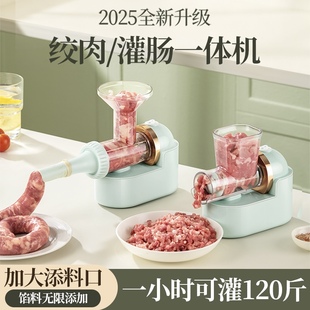 灌肠神器家用全自动香肠灌肠机2025新款灌肠器绞肉机灌肠香肠工具