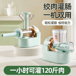 电动灌肠机灌肠神器家用灌肠器绞肉机绞肉灌肠一体机灌肠香肠工具