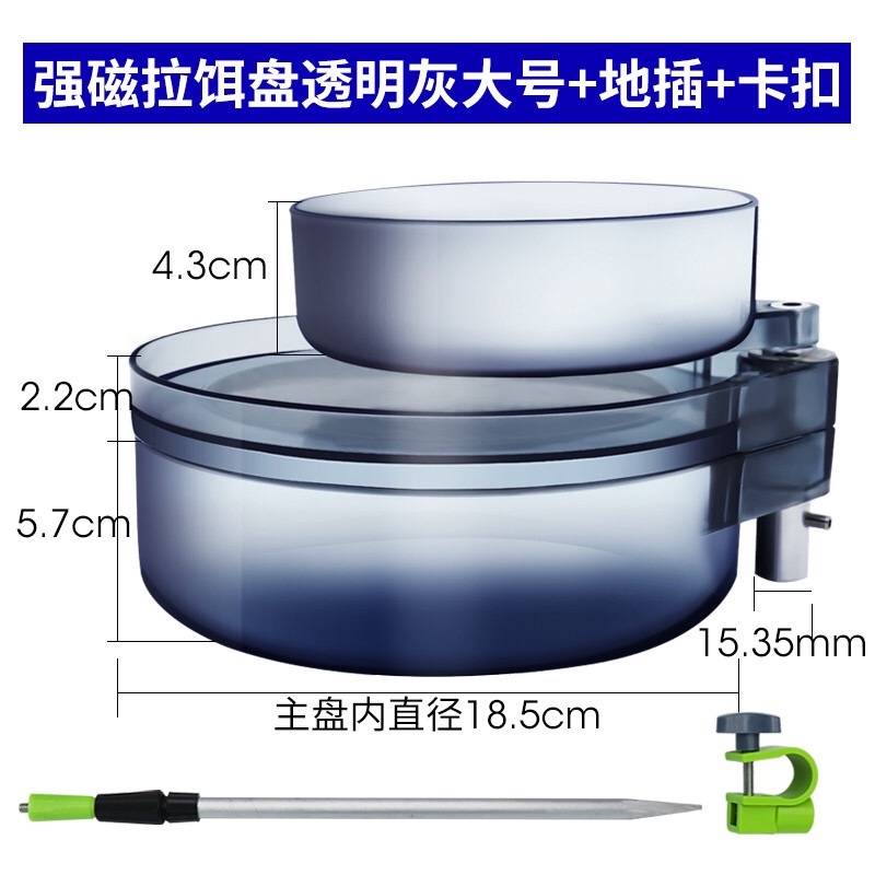 拉饵盘饵a料盘拉饵碟饵料盒休闲台钓带支架地插不锈钢拉饵盘带磁