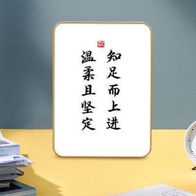 知足而上进温柔且坚定书法字画书E桌座右铭摆件礼物书房卧室摆台