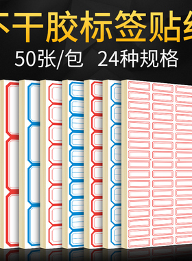 200 stickers mouth in paper label sticker price of paste 111