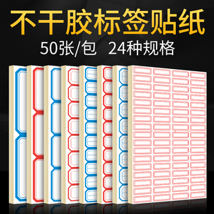 200 stickers mouth in paper label sticker price of paste 111