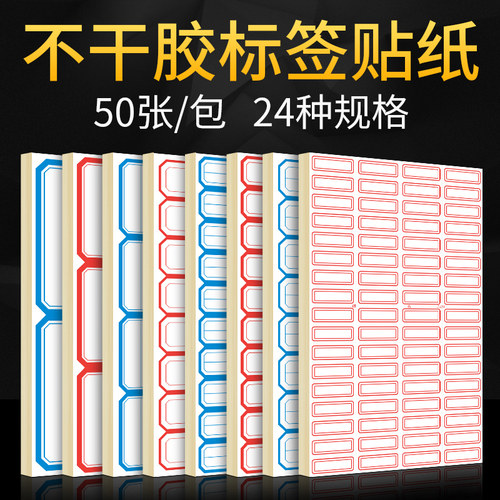 200 stickers mouth in paper label sticker price of paste 111