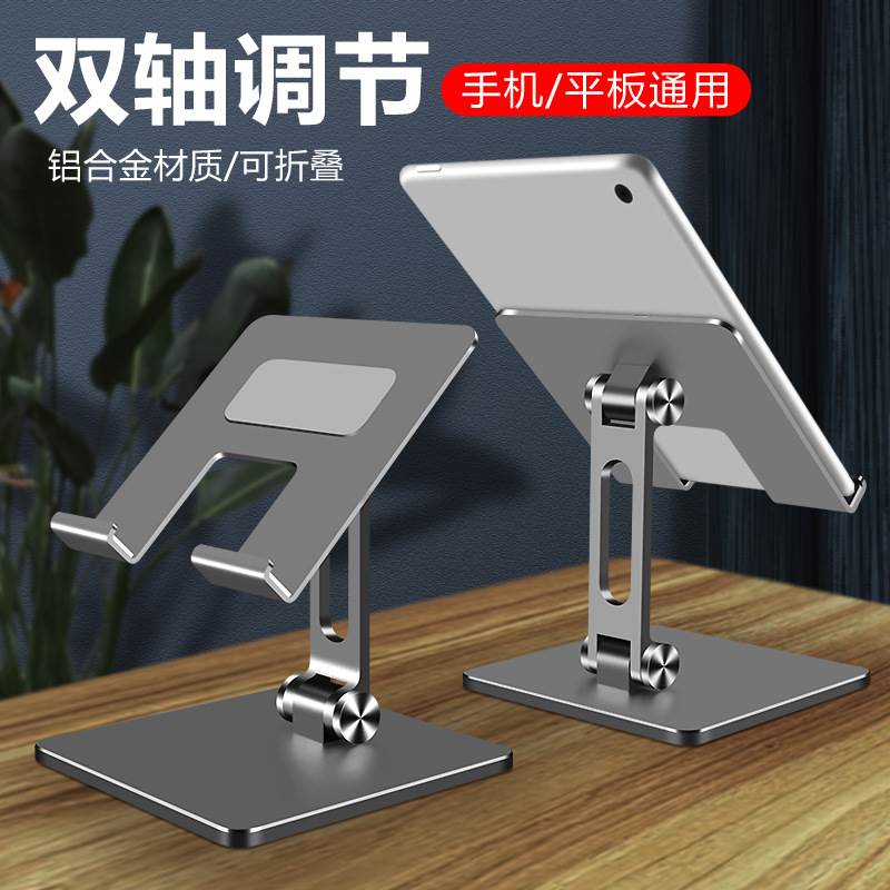 手机平板电脑支架可折叠书桌 ipad tripod stand laptop table