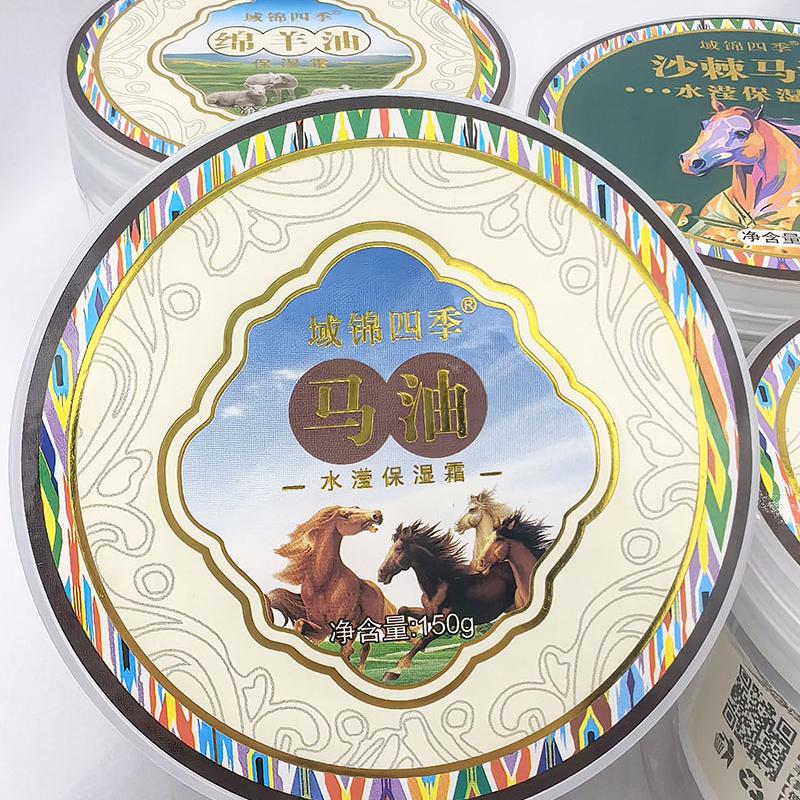 域锦四季绵羊油护手霜新疆产马油滋润霜150g补水嫩肤沙棘马油面霜