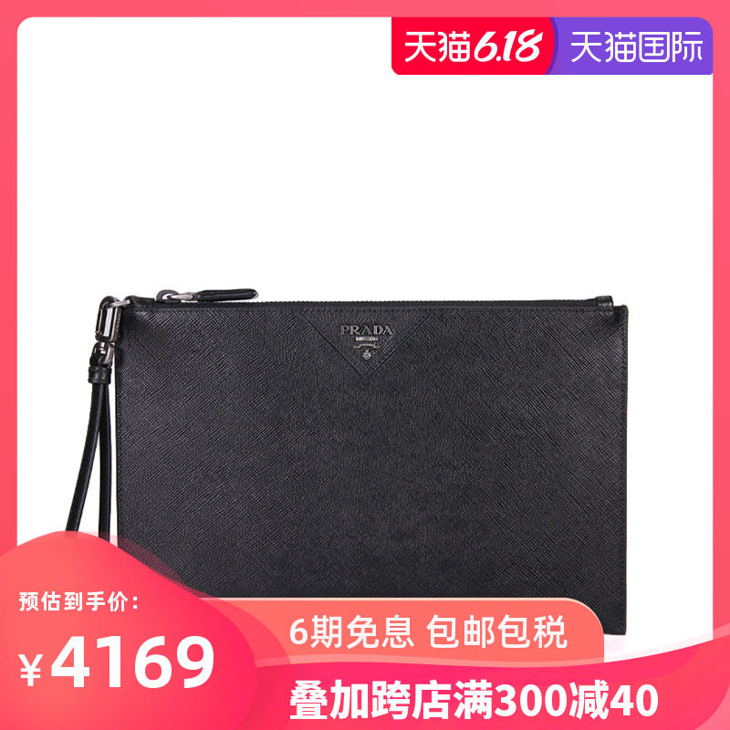 PRADA普拉达2020新款经典Logo男女手拿包牛皮拉链手包商务休闲包