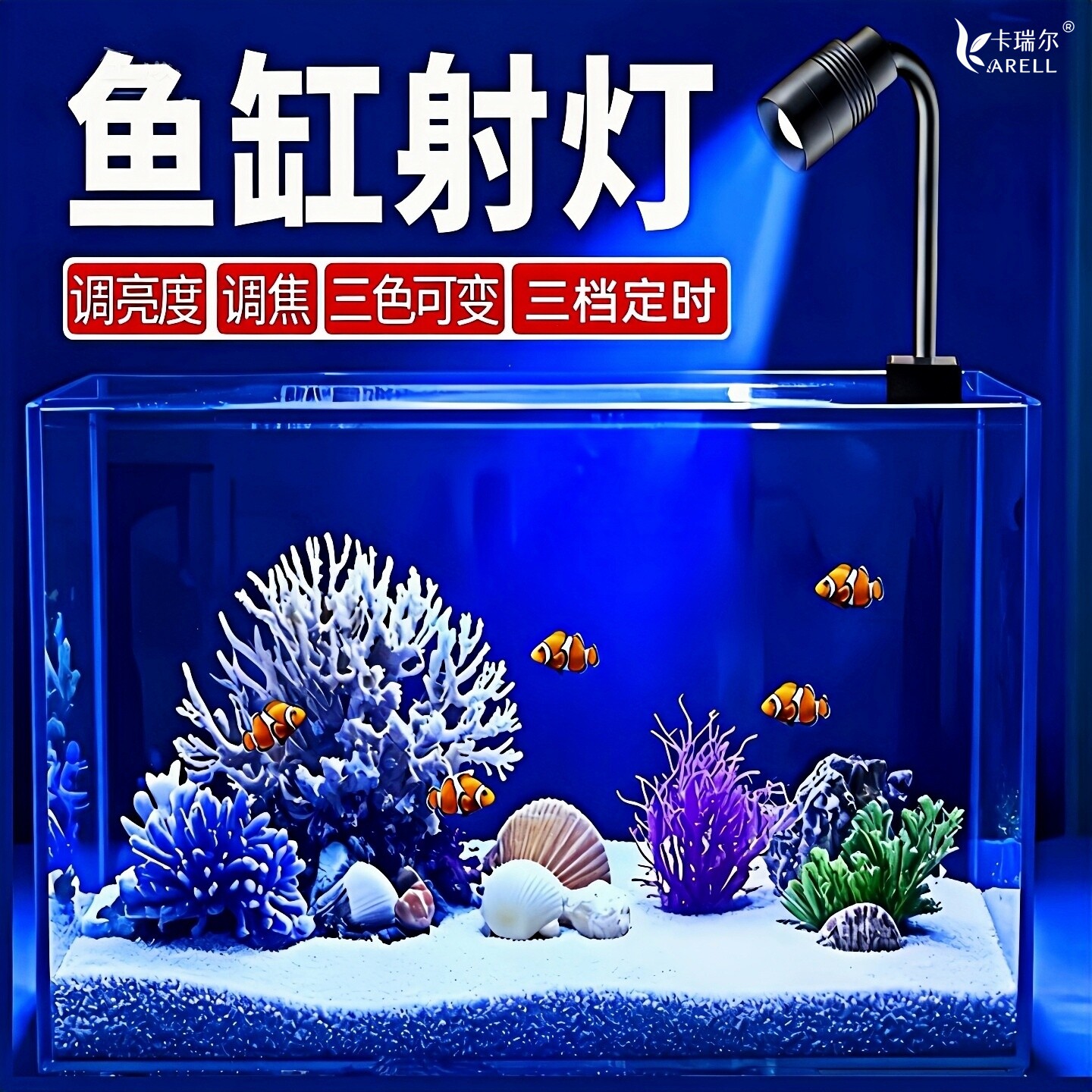 2025新款海缸灯蓝光灯小型鱼缸射灯专用灯造景珊瑚灯海水鱼缸灯