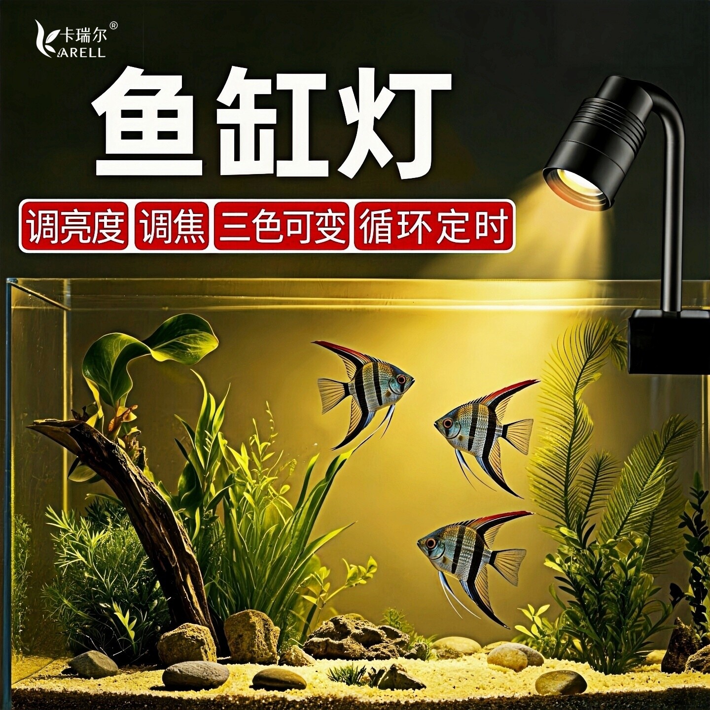 2026新款鱼缸灯小型鱼缸专用灯氛围照明溪流led灯南美缸鱼缸射灯