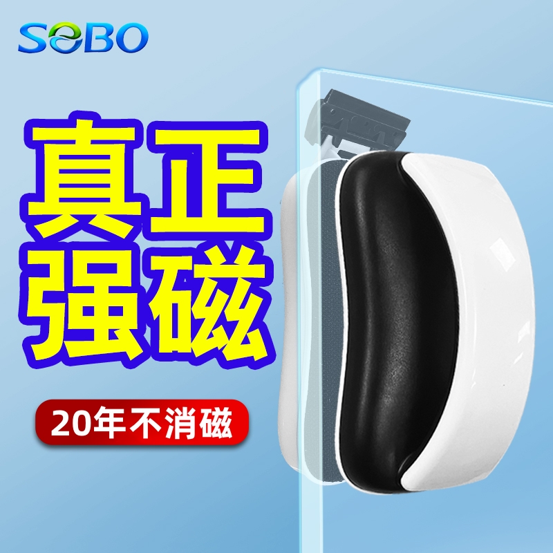 松宝鱼缸清洗神器鱼缸磁力刷鱼缸刷擦鱼缸内壁清洁工具玻璃强磁刷