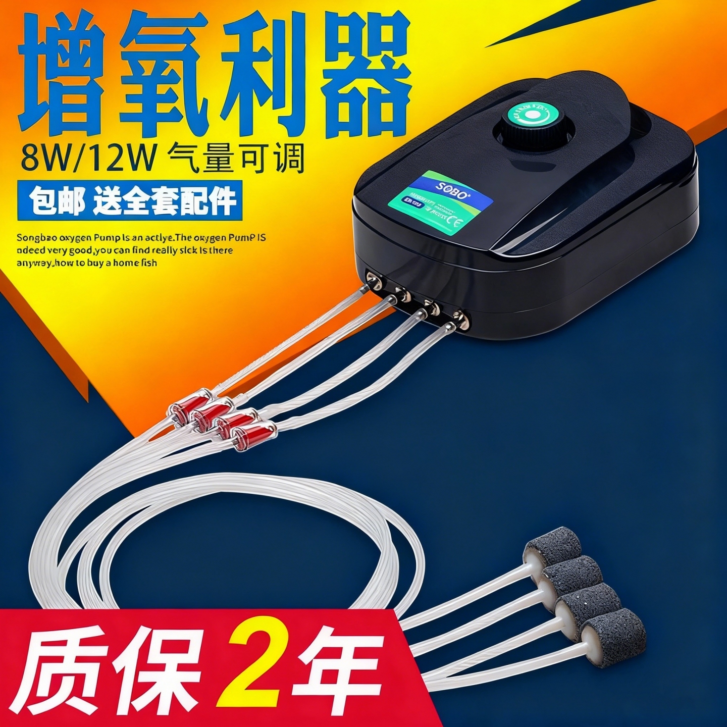 松宝鱼缸氧气泵增氧泵家用养鱼增氧机超静音大气量增氧气泵增氧泵