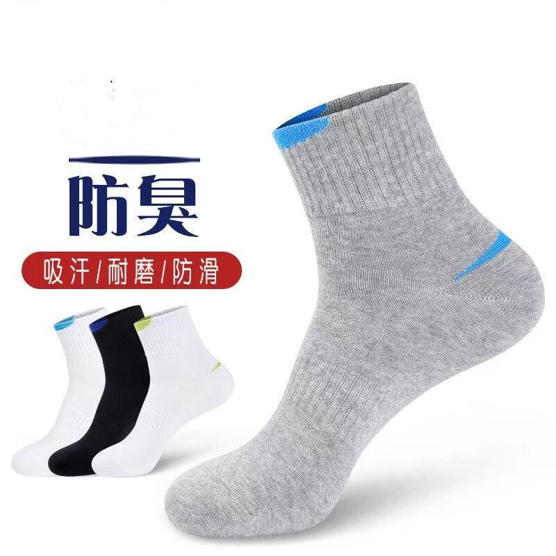 运动袜子男士防臭吸汗透气中筒运动袜春夏季商务四季学生潮商务