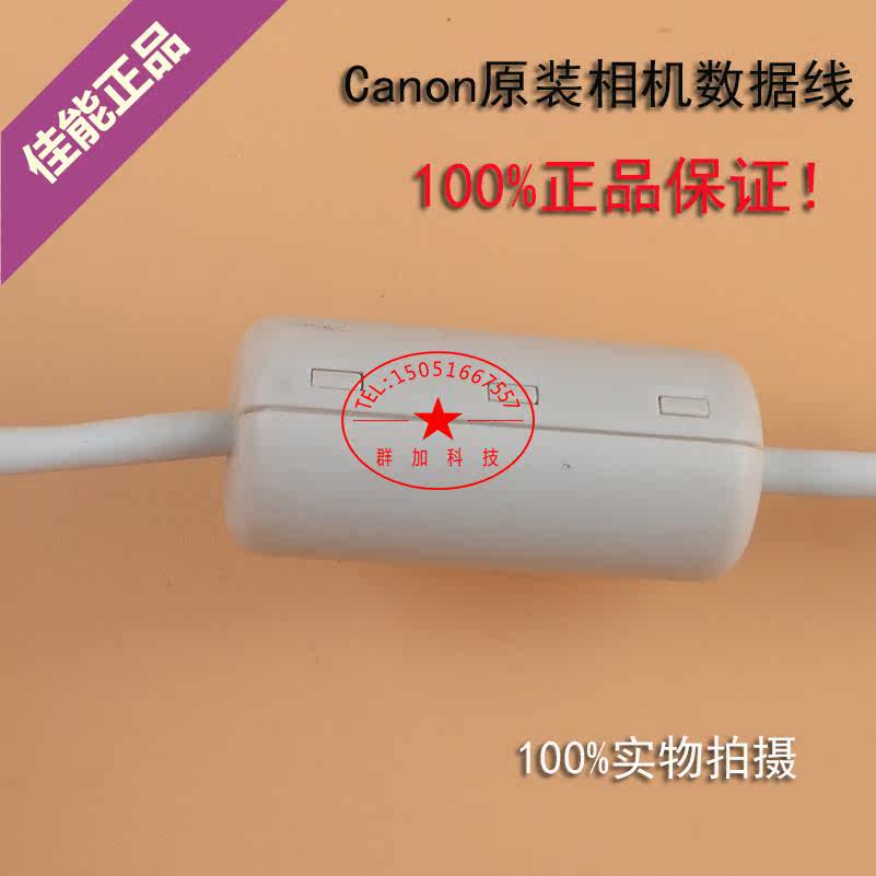 Câble extension USB - Ref 436114 Image 3