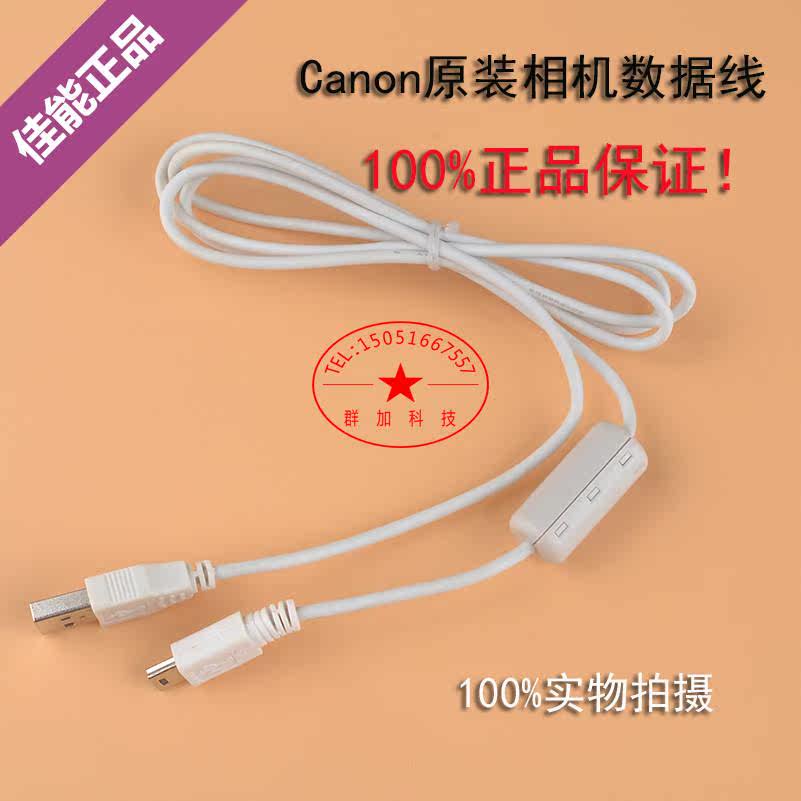 Câble extension USB - Ref 436114 Image 1