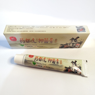 药都虎抑菌膏土郎中乳膏成人皮肤外用软膏清洁肌肤湿痒膏