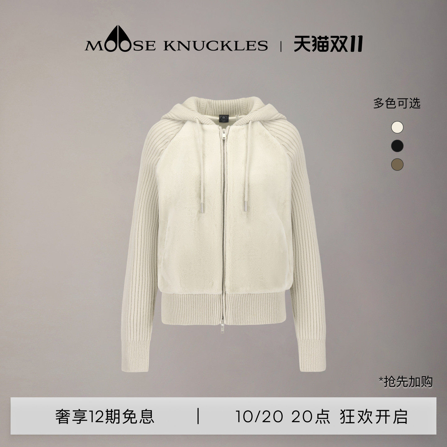 [抢先加购]MOOSE KNUCKLES 女士经典LOGO小剪刀拼接外套