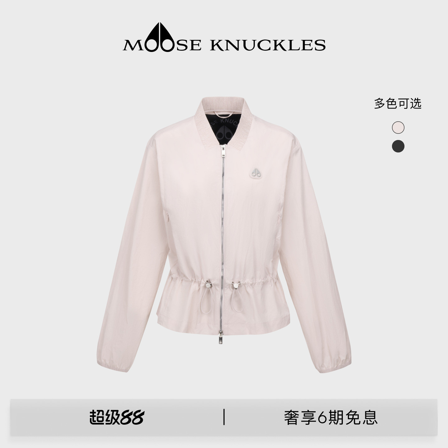 MOOSE KNUCKLES 女士经典LOGO收腰防晒休闲小剪刀夹克外套图片