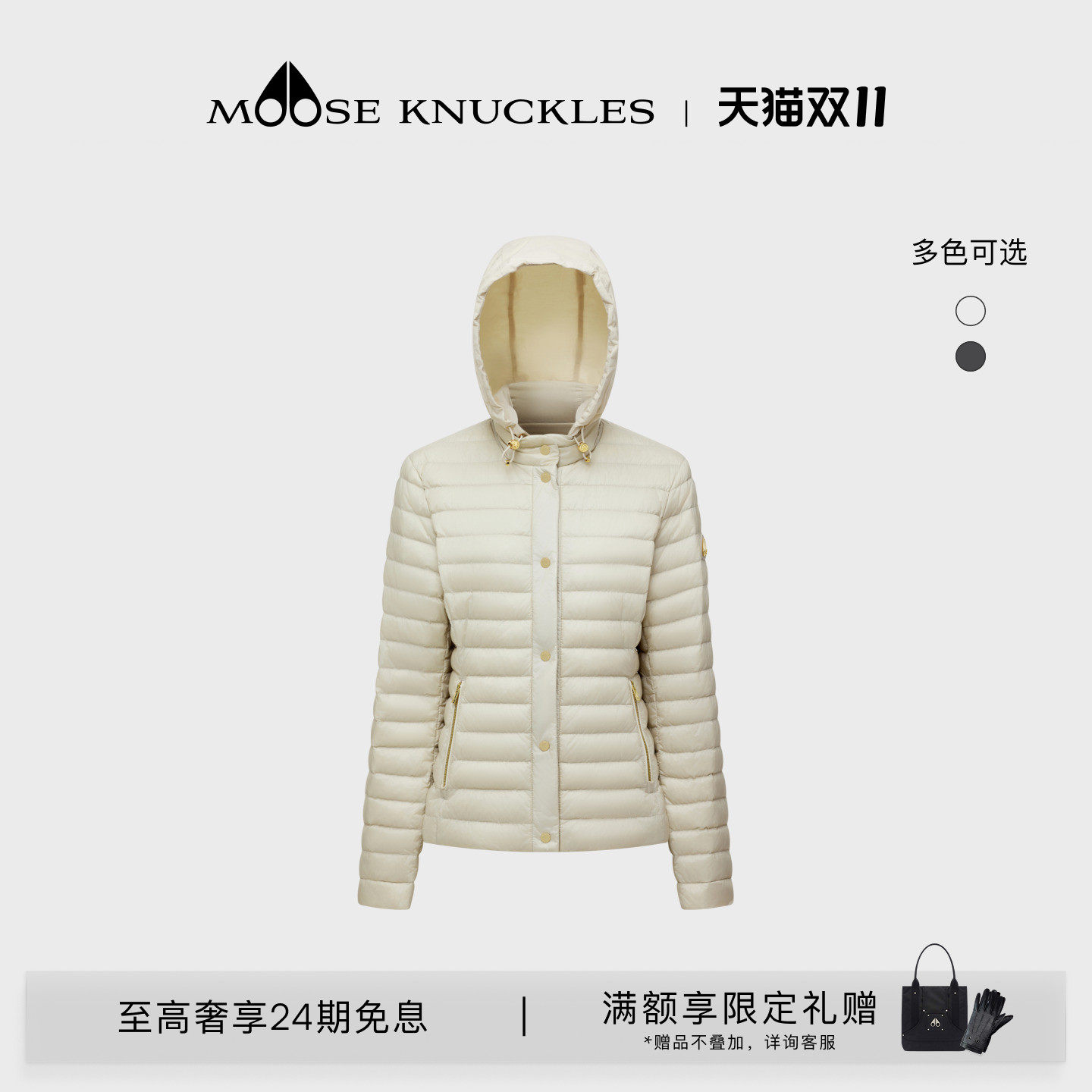[奢享免息]MOOSE KNUCKLES 女士假两件金标LOGO小剪刀鹅绒羽绒服