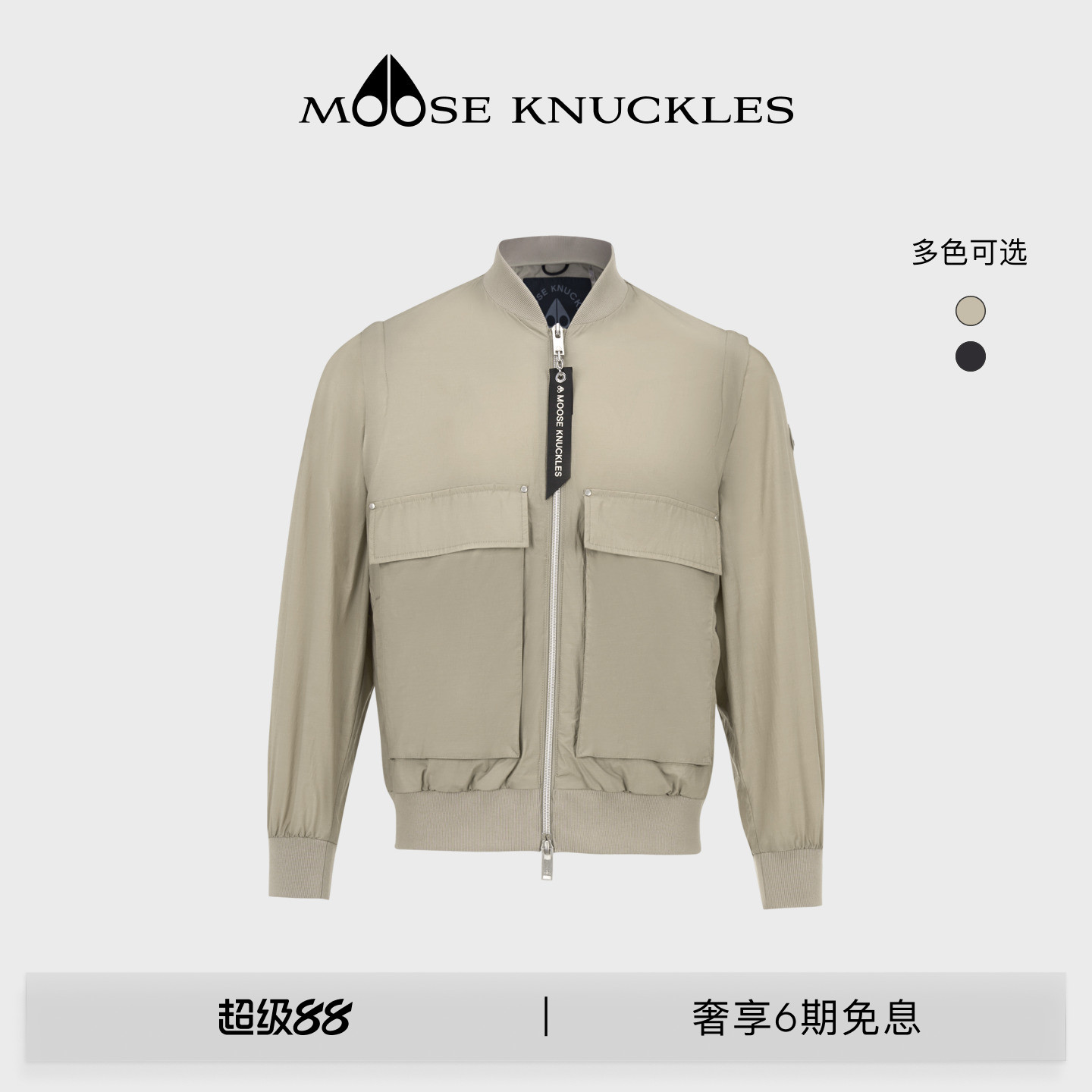 MOOSE KNUCKLES 男士经典LOGO户外防晒休闲小剪刀夹克外套图片