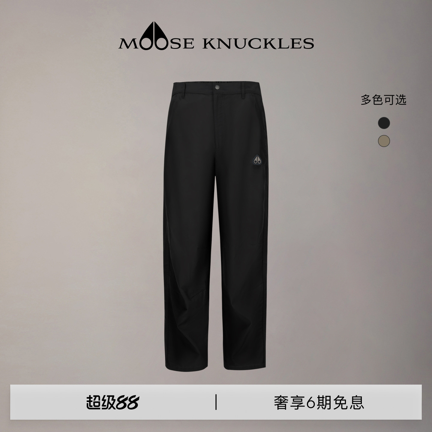 [早秋新品]MOOSE KNUCKLES 男士多口袋小剪刀工装裤长裤图片