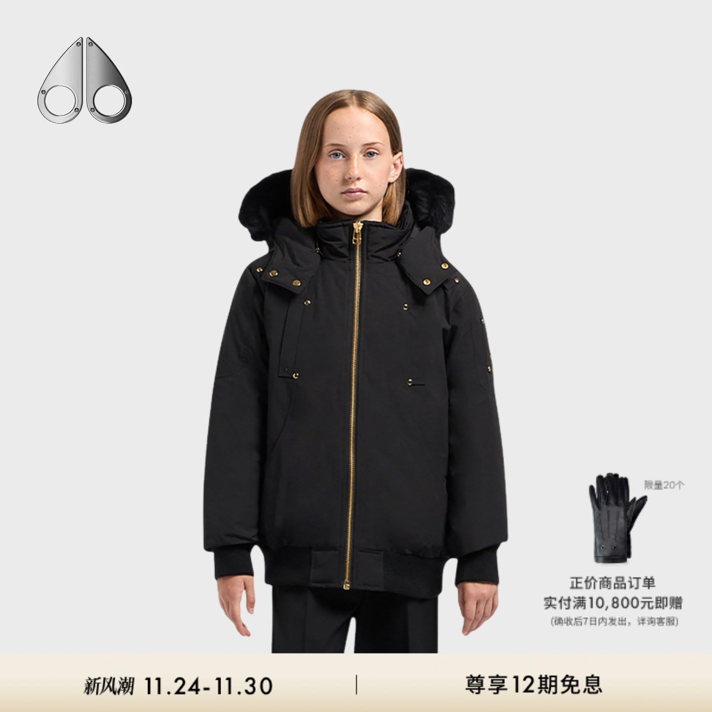 MOOSE KNUCKLES UNISEX GOLD儿童金标保暖小剪刀羽绒服外套秋冬款