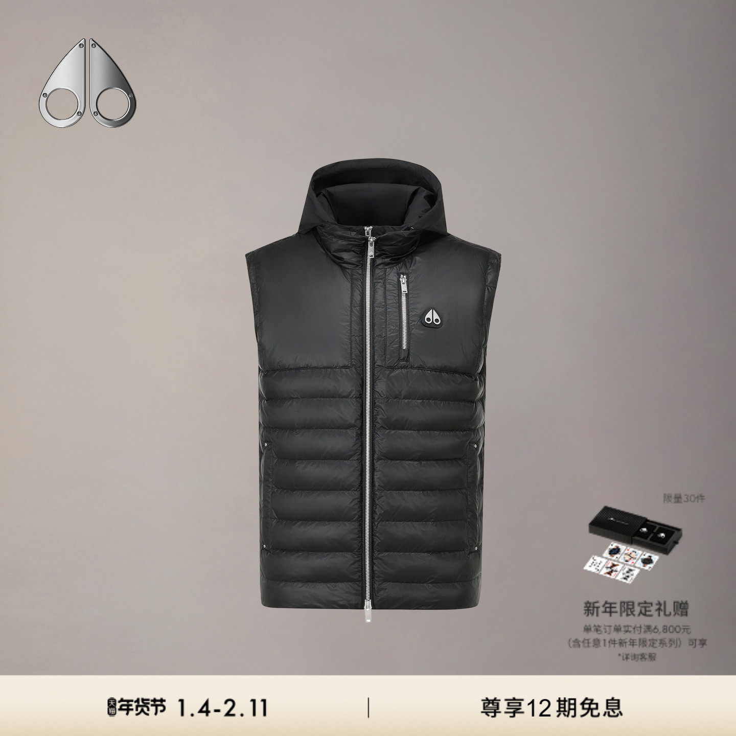 [新年限定]MOOSE KNUCKLES 男假两件拼接连帽鹅绒小剪刀羽绒马甲,男装,羽绒马甲,淘宝优惠券,粉丝福利购,淘宝优惠卷