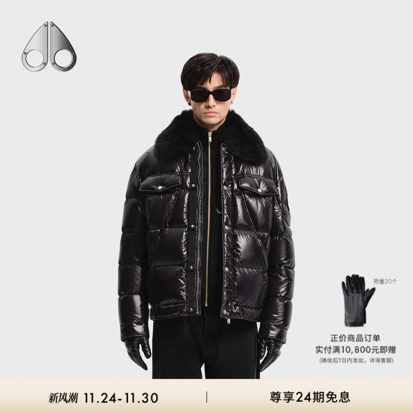 [秋冬新品]MOOSE KNUCKLES 男士可拆卸羊毛领鹅绒外套羽绒服