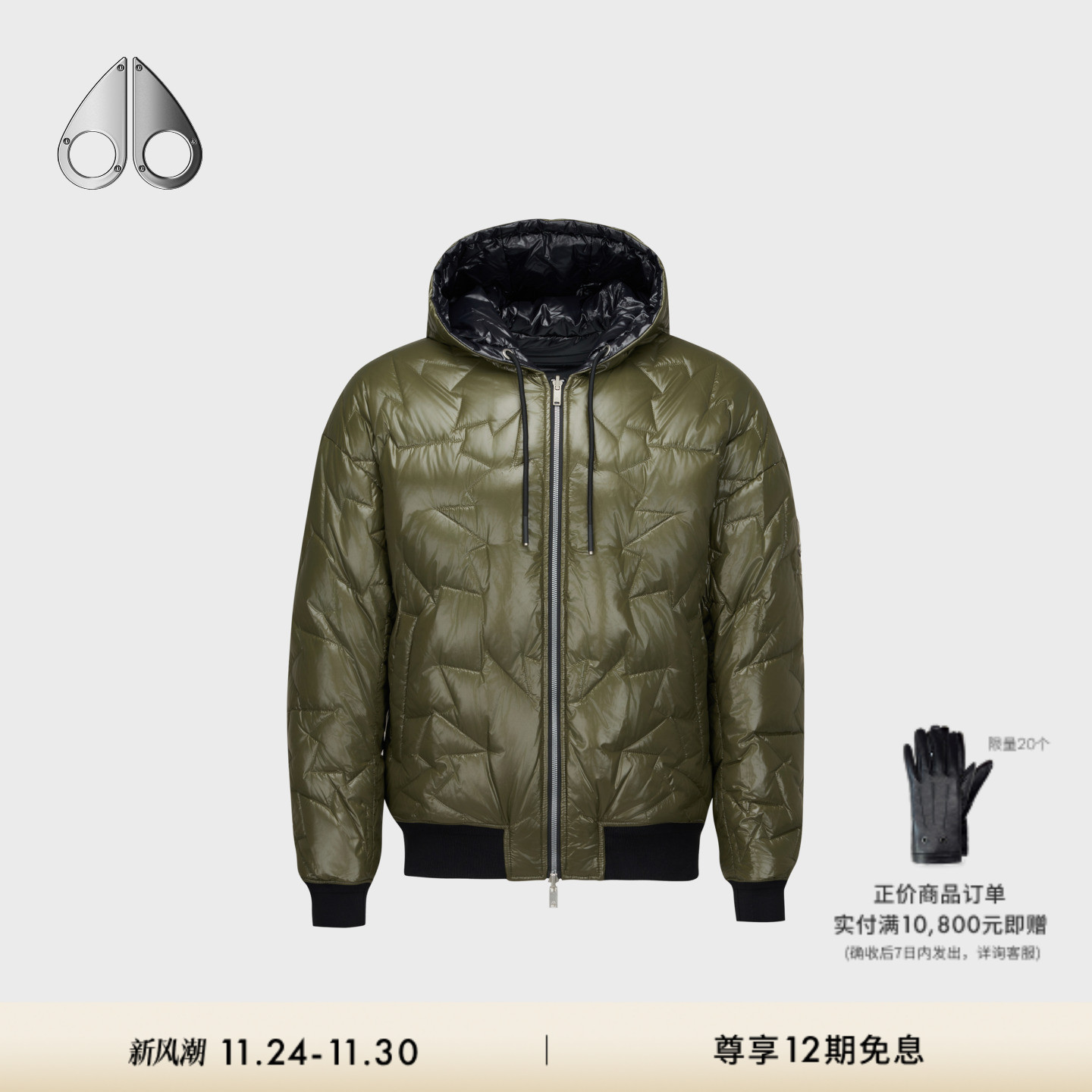 [秋冬新品]MOOSE KNUCKLES 男士鹅绒双面穿小剪刀羽绒服