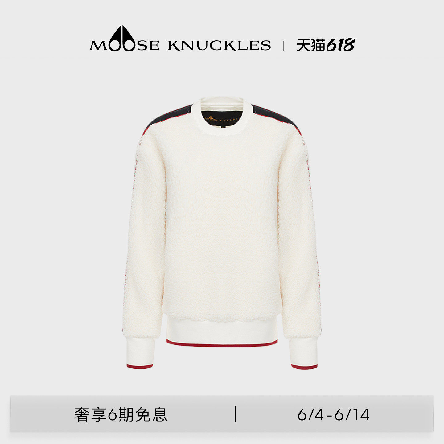 MOOSE KNUCKLES Sherpa  女士抓绒圆领套头卫衣