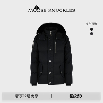 [陈飞宇同款]MOOSE KNUCKLES 3Q经典 男士鹅绒毛领小剪刀羽绒服