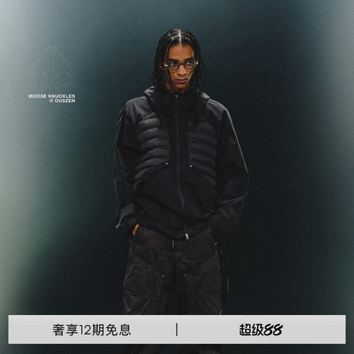 MOOSE KNUCKLES HAMCUS联名拼接鹅绒小剪刀羽绒服